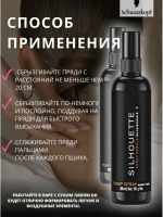 SILHOUETTE Безупречный спрей для волос ультра сильная фиксация 200мл Schwarzkopf