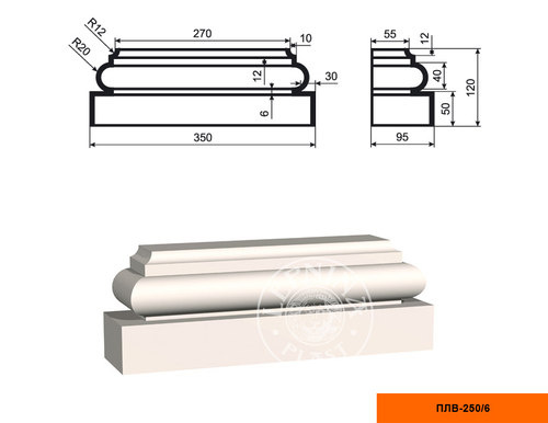 Пилястра ПЛВ-250/6 (база)