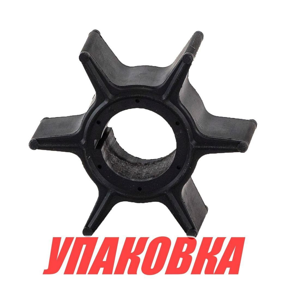 Крыльчатка охлаждения Tohatsu/Mercury 40-50, Omax (упаковка из 20 шт.)