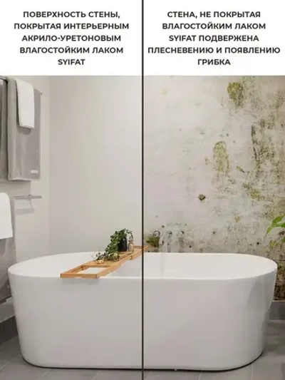 Лак Финишный Для Мокрых Зон SYIFAT 3л. Аква Финиш Акрило-уретановый Матовый