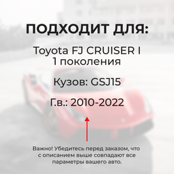 Наконечник штока актуатора люка бензобака Toyota FJ CRUISER (I) [Кузов: GSJ15] 2010-2022 (B-4)