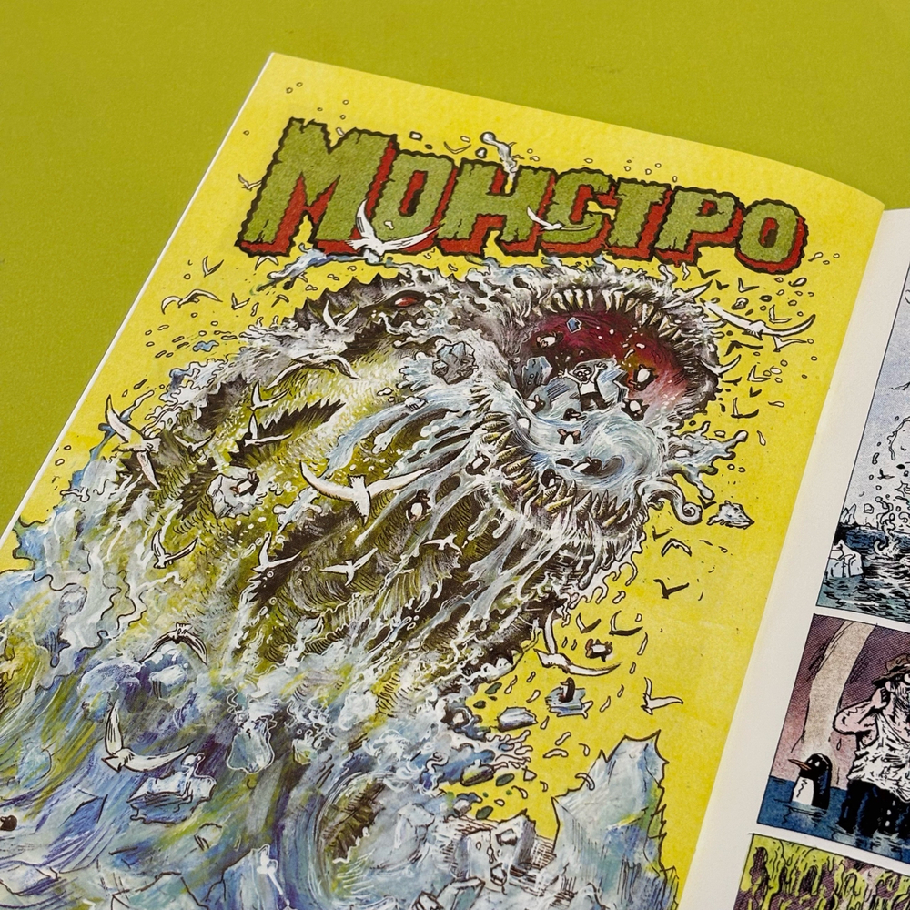 Пинокио (ДБК 2024)