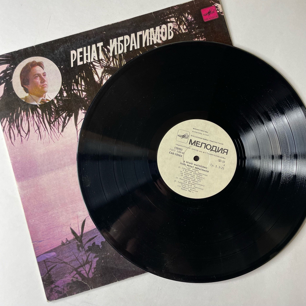 Винтажная виниловая пластинка LP Ренат Ибрагимов, В Краю Магнолий (СССР 1983)