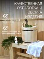 Ведро-запарник 20л без крышки