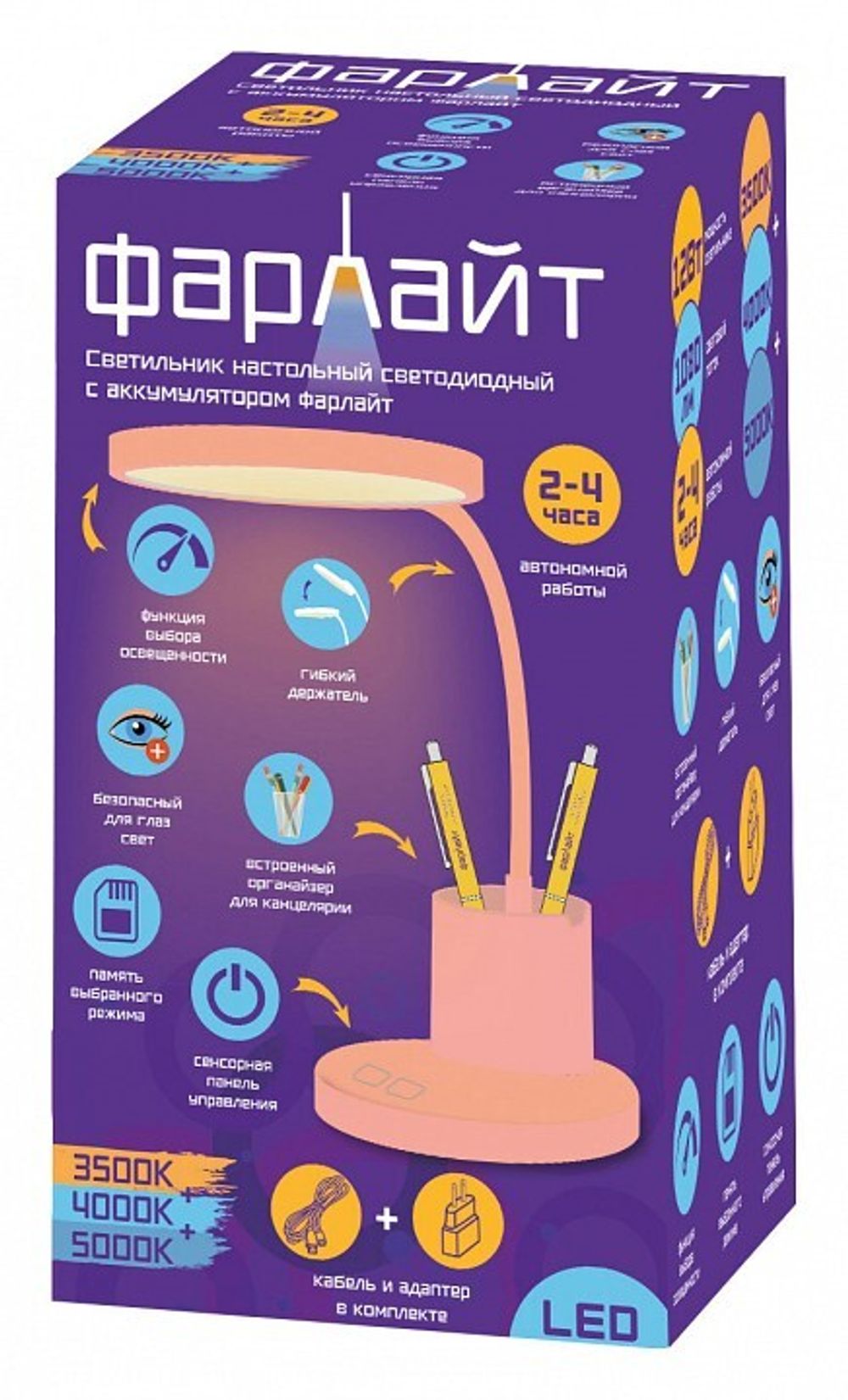 Настольная лампа офисная Farlight  FAR002273