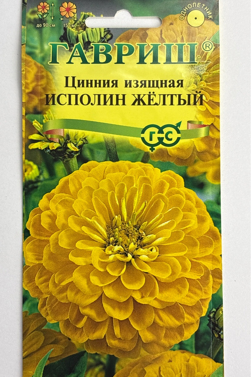 Цинния Исполин желтый 0,3 г СМЦ-324