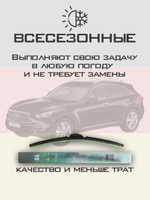 Щетки стеклоочистителя HUOYE Y8 600/475 мм на Infiniti QX70 | Hook/J-Hook