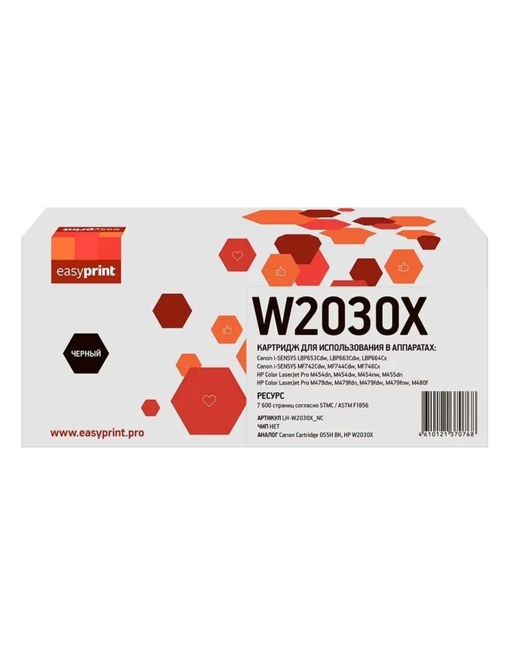 Easyprint  W2030X Тонер-картридж (LH-W2030X_NC) для HP CLJ Pro M454/455/M479/480/Canon LBP663/664/MF742/744/746 (7600 стр.) черный, БЕЗ ЧИПА