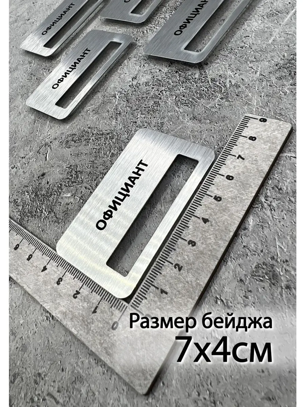 Бейдж на магните 6шт