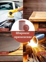 Шлифовальные круги 125мм на липучке 155 шт набор / Диски шлифовальные набор Р40 - Р2000