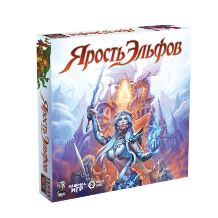 Ярость эльфов. Новая версия
