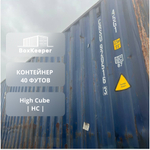 Контейнер 40 футов № CRSU9205163