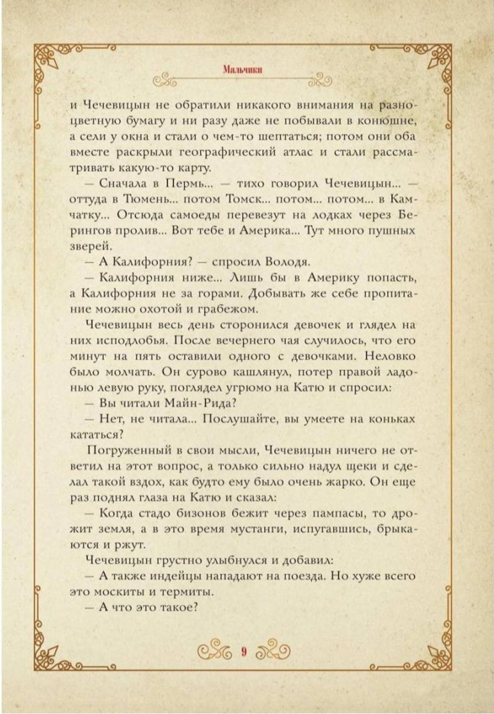 Чудо Рождества