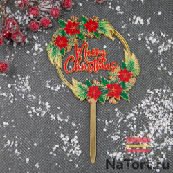 Топпер «Merry Christmas» золотой с красными цветами