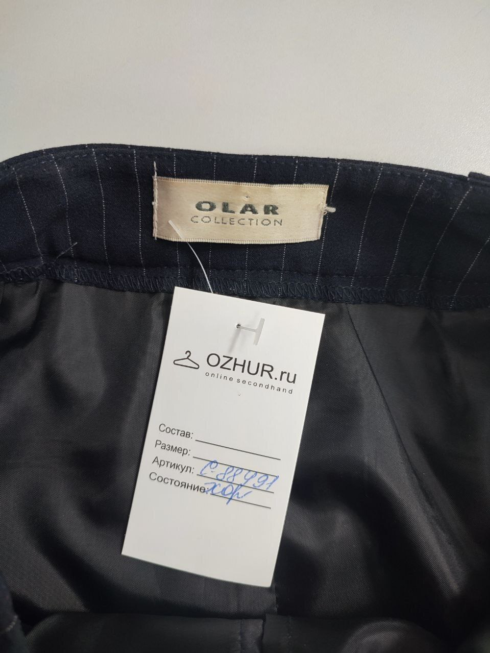 Юбка Olar в полоску 46 размер