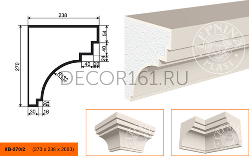 Карниз КВ - 270/2 270х238х2000