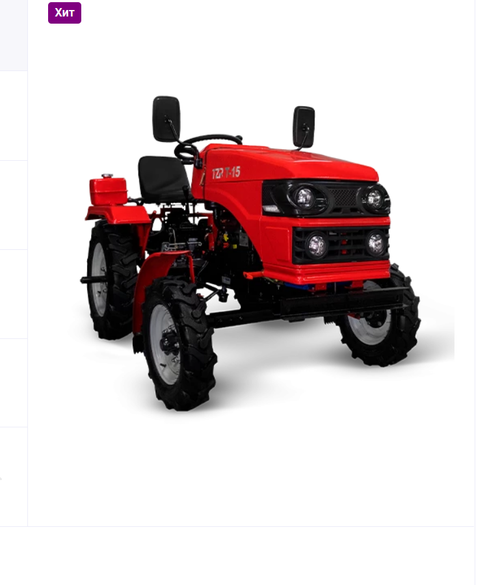 Мини-трактор TZR Т-15