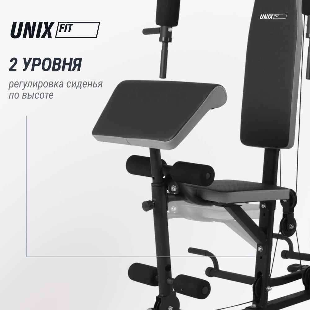 Силовой комплекс UNIX Fit BLOCK 70 MULTI