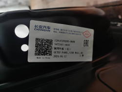 Боковина правая Changan UNI-V 22-нв Новая Оригинал C281F2702050800