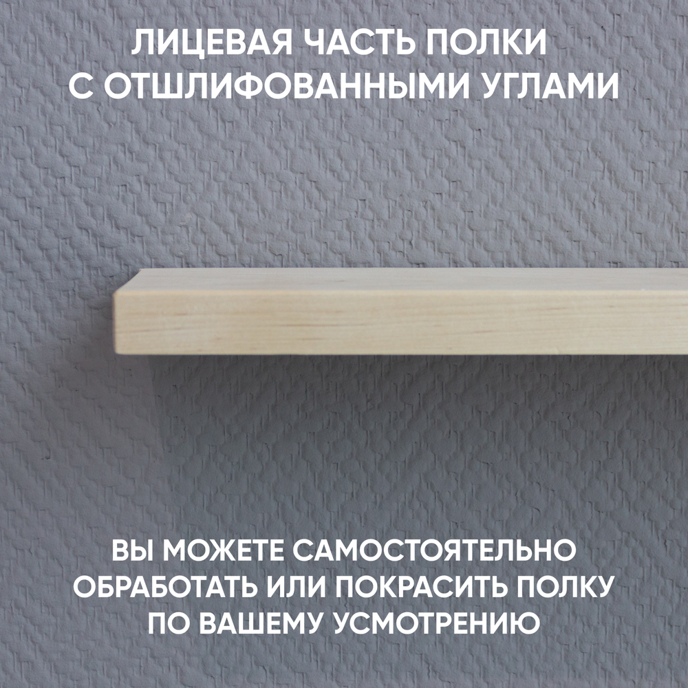 Полка настенная заготовка без бортов 1 шт. 25х9х2 см