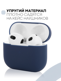 Чехол КАРТОФАН для Apple AirPods 3 оптом (арт. AIRP3-SLIM-SILICON-DEEPBLUE)