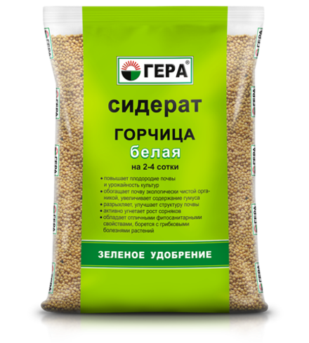 ГЕРА Горчица белая (сидерат) (0,8кг).