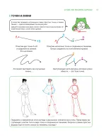 Книга Анатомия движения. Полное руководство по рисованию тела человека для начинающих