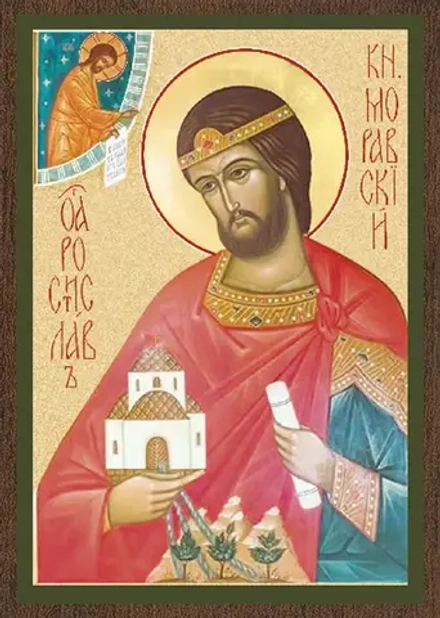 Икона "Ростислав Моравский" 6х9 на МДФ-6