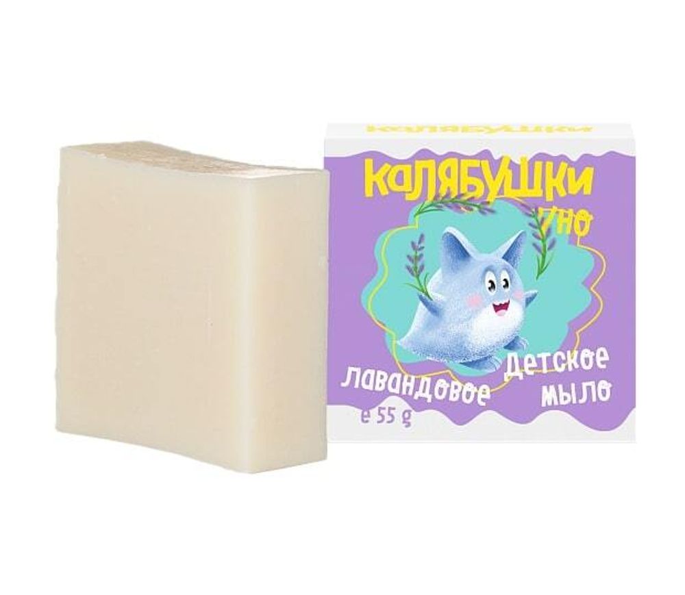 Детское мыло Калябушки лавандовое, 55г (Мастерская Олеси Мустаевой)