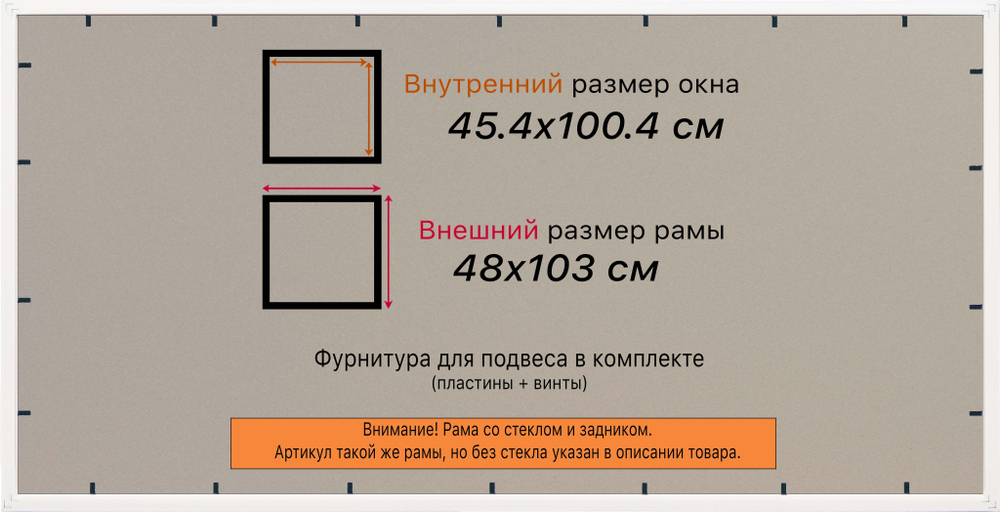 Рамка 45x100 для постера и фотографий RPS0900360-03