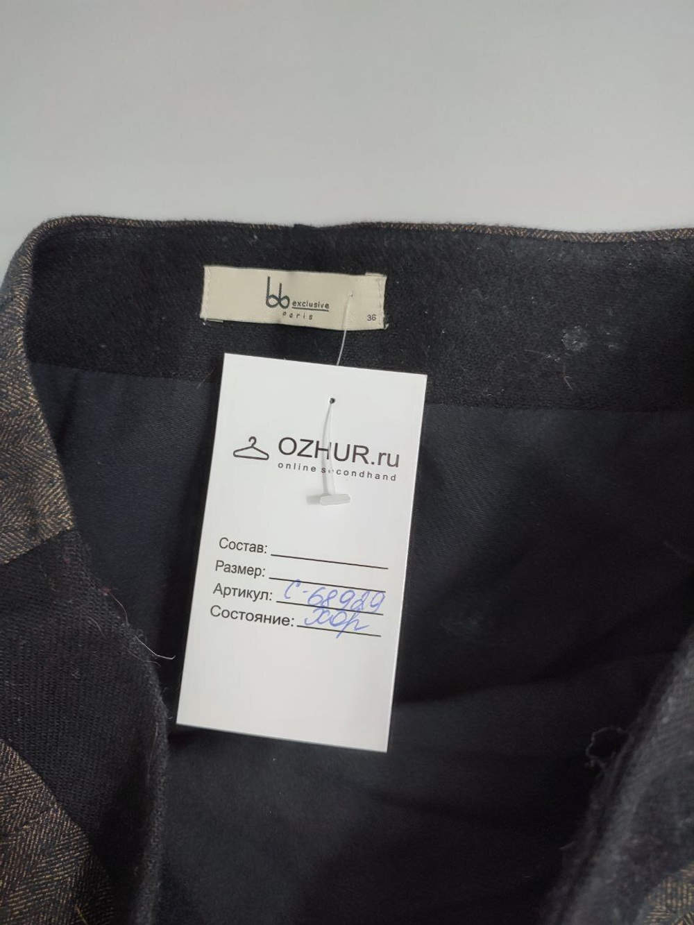 Юбка для осени 42 размер