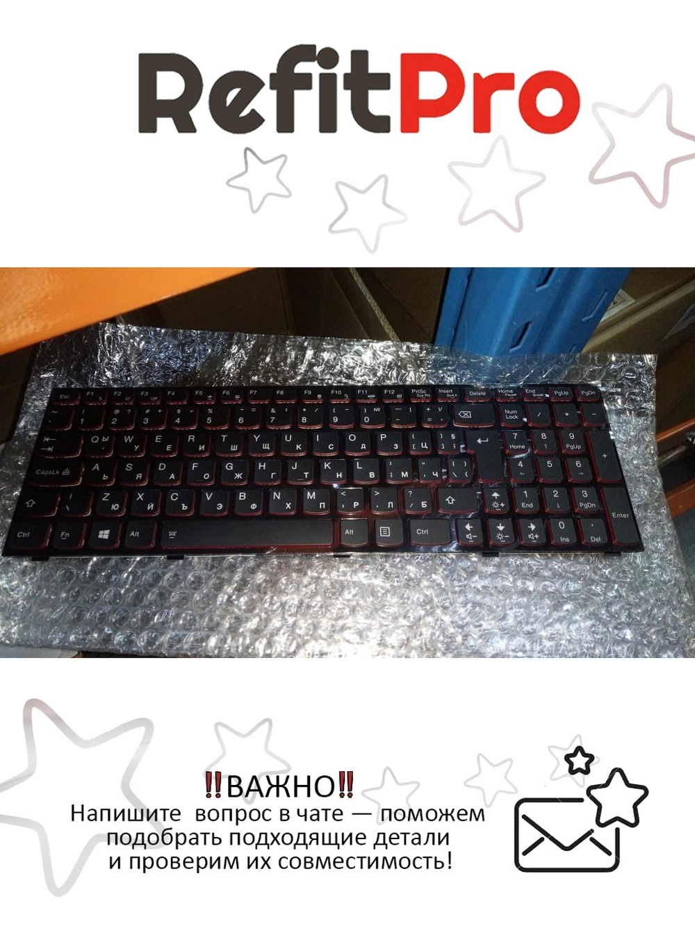 Клавиатура для ноутбука Lenovo Y400 раскладка - русская, с подсветкой, черная (25205436), оригинал