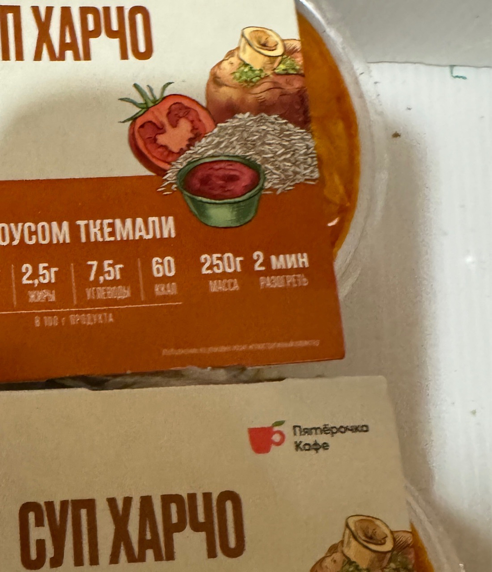 Суп харчо ✅Проверено очень вкусно 🤤