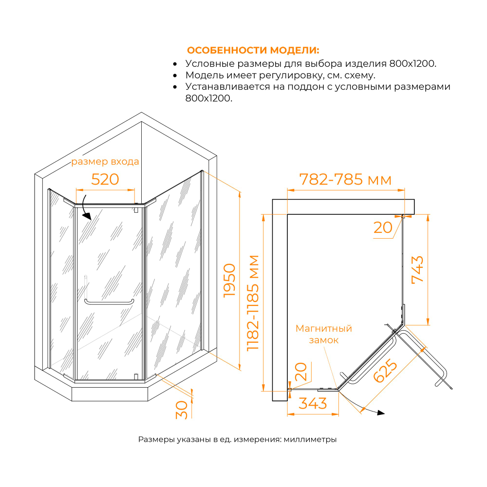 Душевой уголок RGW PA-091 (Прозрачное, 800x1200)