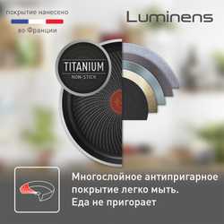 Сковорода Tefal Luminens 28 cм 04224128