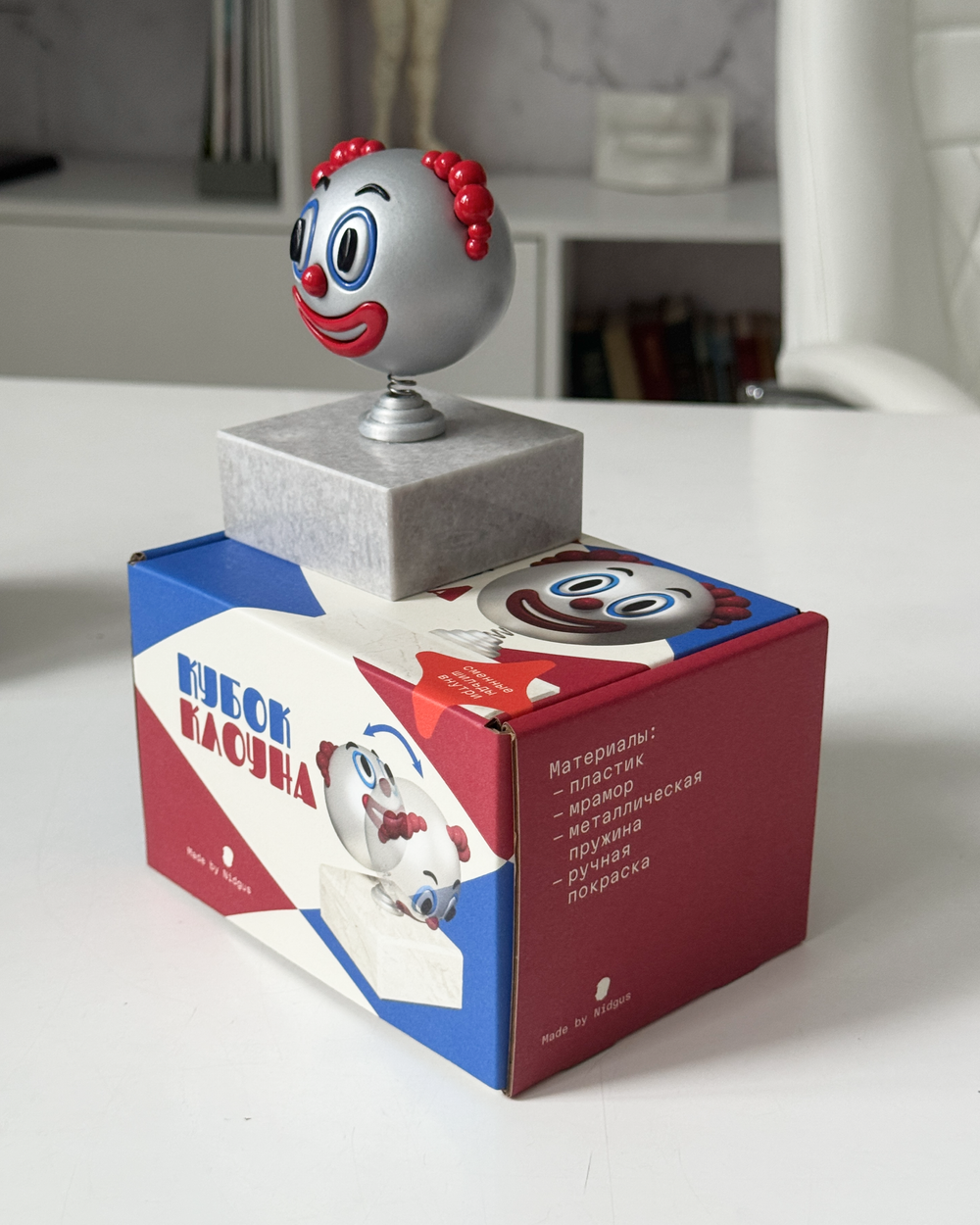 Кубок Клоуна