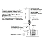 Блок управления насосом Водоток PC-58