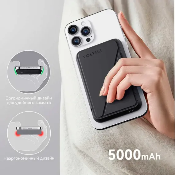 VOLTME MagPak 5K Grey