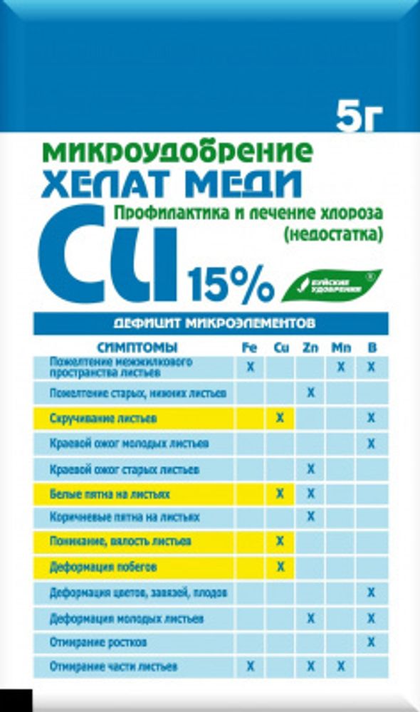 Хелат Меди 5гр  БХЗ