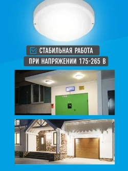 Светильник светодиодный 20Вт 6500К, герметичный IP65. С микроволновым сенсором.