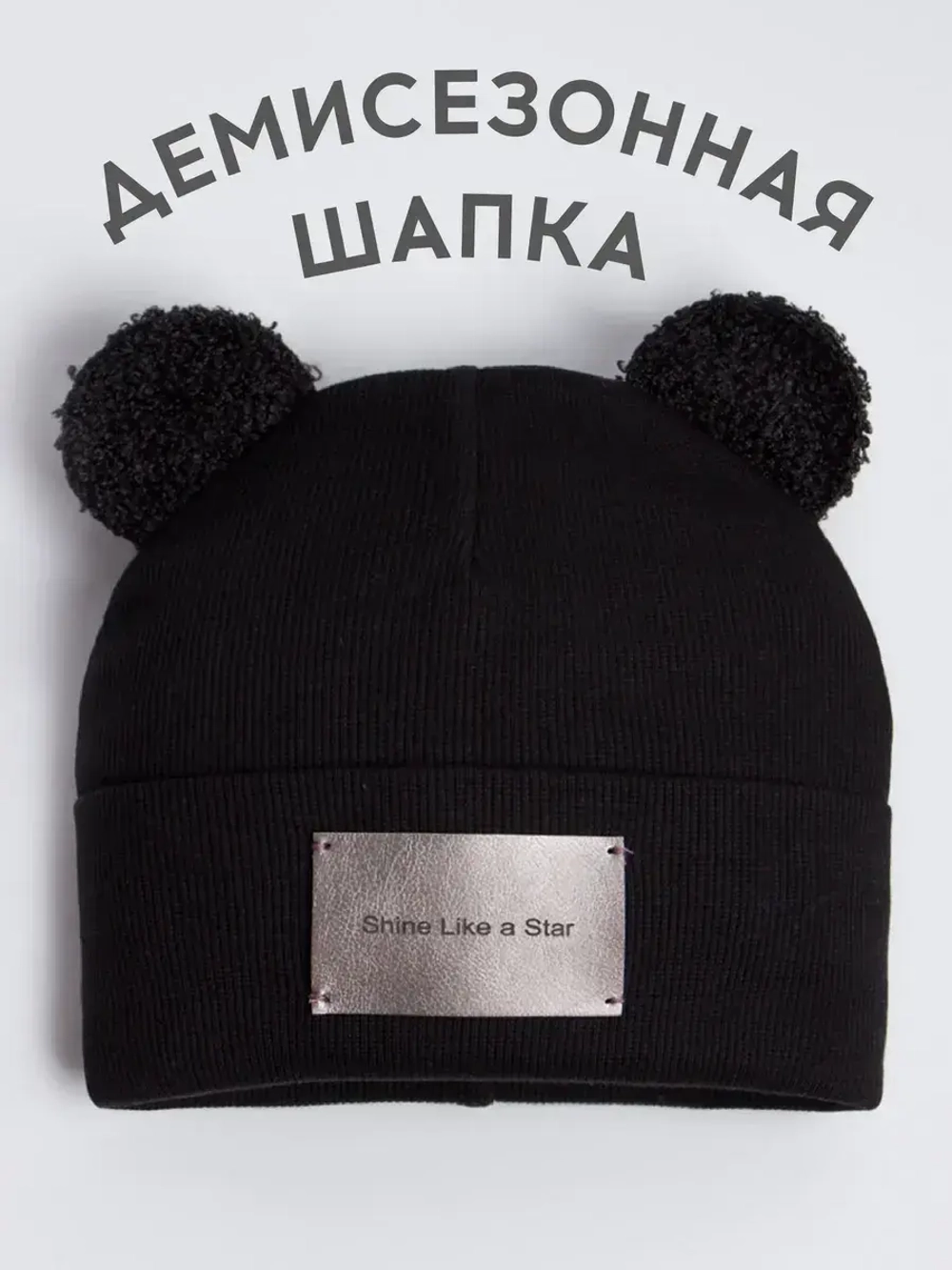 Шапка для мальчика с ушками на осень