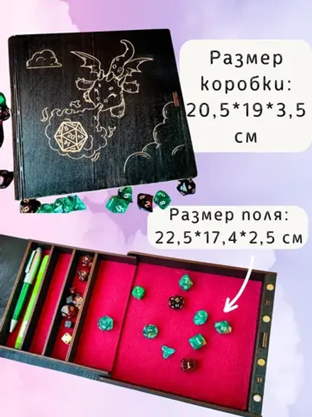 Органайзер ДнД «Дракончик» — дерево