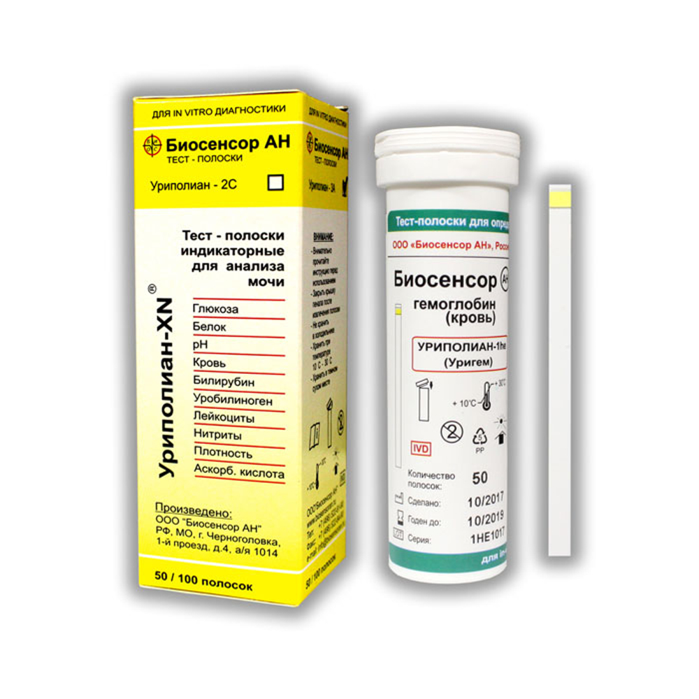 Уриполиан - 1he, (кровь в моче), Биосенсор АН, 50 полосок, 1уп.