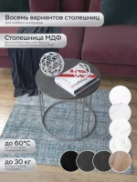 Журнальный стол "Трио малый"