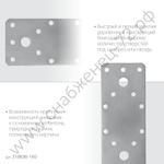 ЗУБР НКП-2.0 140х55х2 мм, нержавеющая крепежная пластина, Профессионал (310636-140)