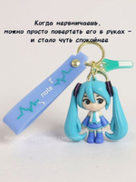 Брелок Хацунэ Мику, аниме, вокалоиды, объемная фигурка из силикона с браслетом, для ключей и на сумку, голубой