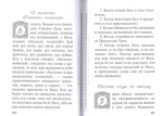 В дополнение к общему молитвослову. Сгиигумен Савва (Остапенко)