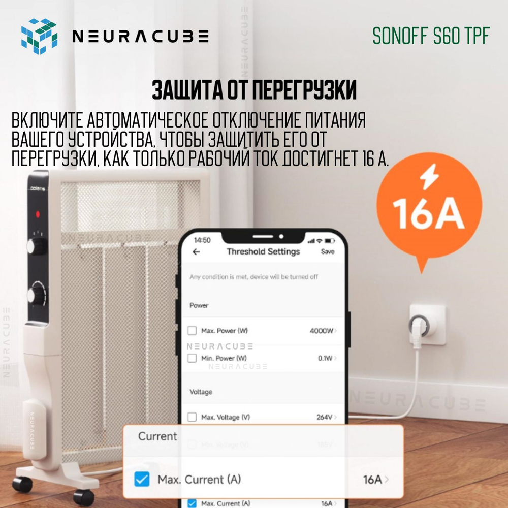 Умная WiFi розетка Sonoff S60TPF, 16А/4000Вт (Работает с Яндекс Алисой)