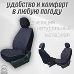 Универсальный чехол на передние сиденья из льна в черном цвете с красной нитью