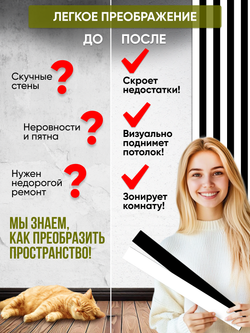 Панели самоклеящиеся для стен, деревянные рейки, 5см, Черный лак